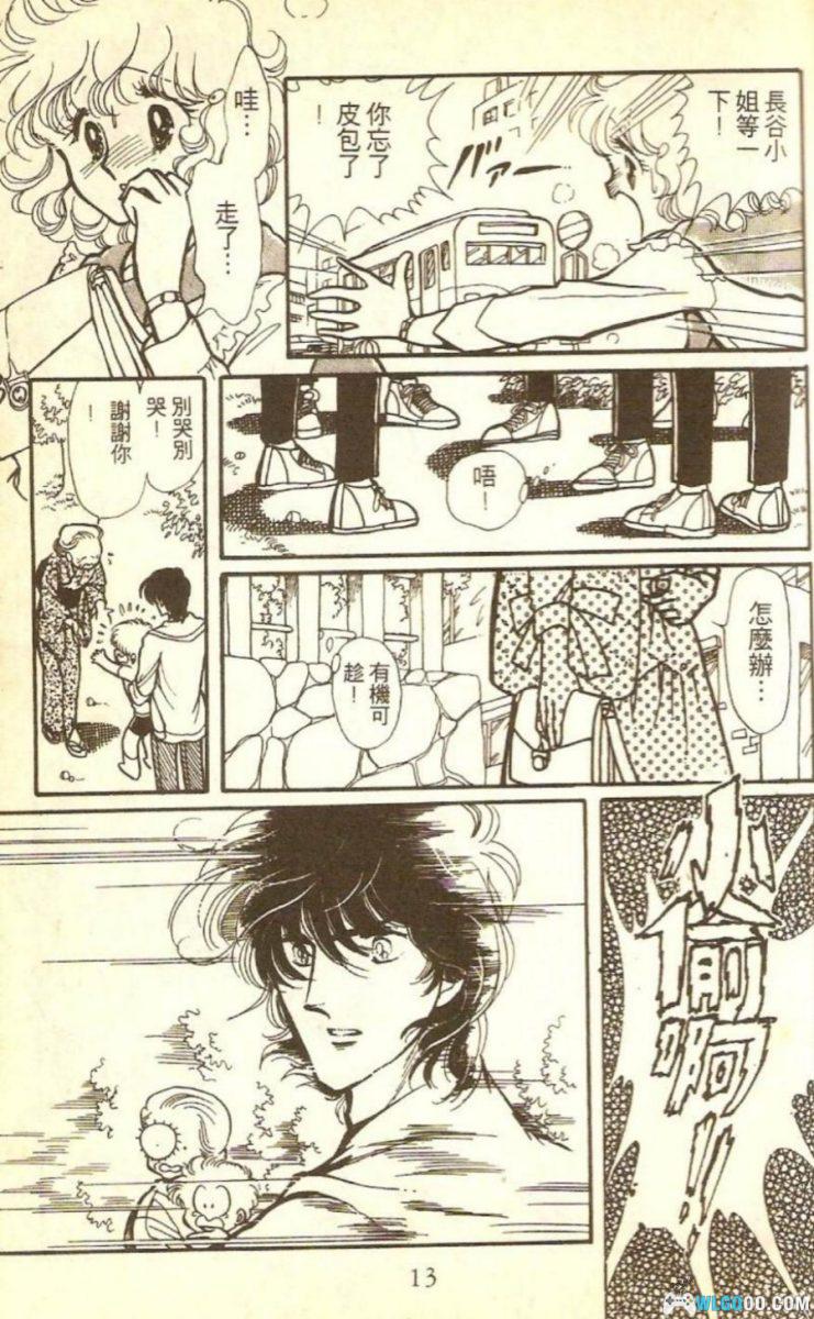 漫画 千津美与藤臣君系列[3卷]｜春之组曲、粉彩手帕、银色绘本-图片19