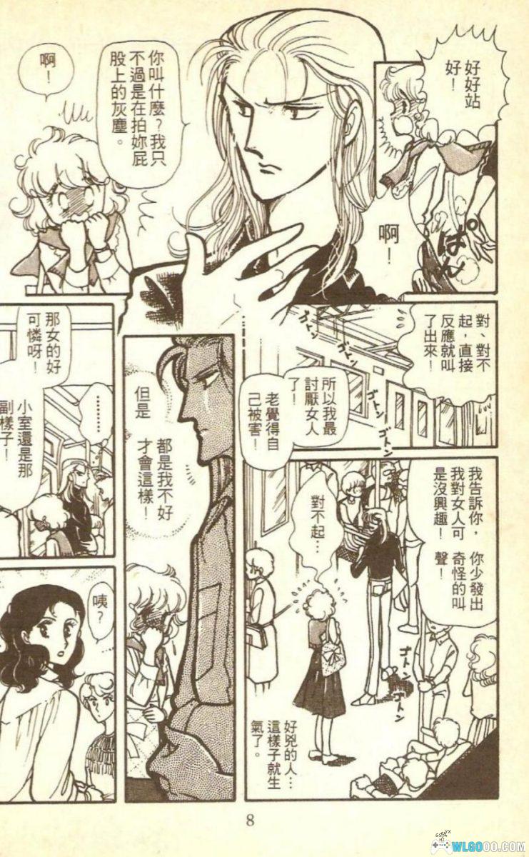 漫画 千津美与藤臣君系列[3卷]｜春之组曲、粉彩手帕、银色绘本-图片14
