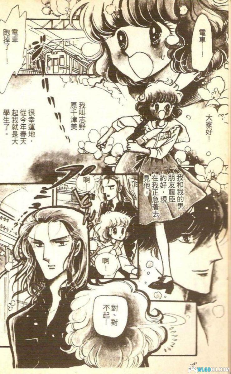 漫画 千津美与藤臣君系列[3卷]｜春之组曲、粉彩手帕、银色绘本-图片12