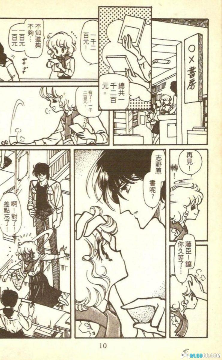 漫画 千津美与藤臣君系列[3卷]｜春之组曲、粉彩手帕、银色绘本-图片16