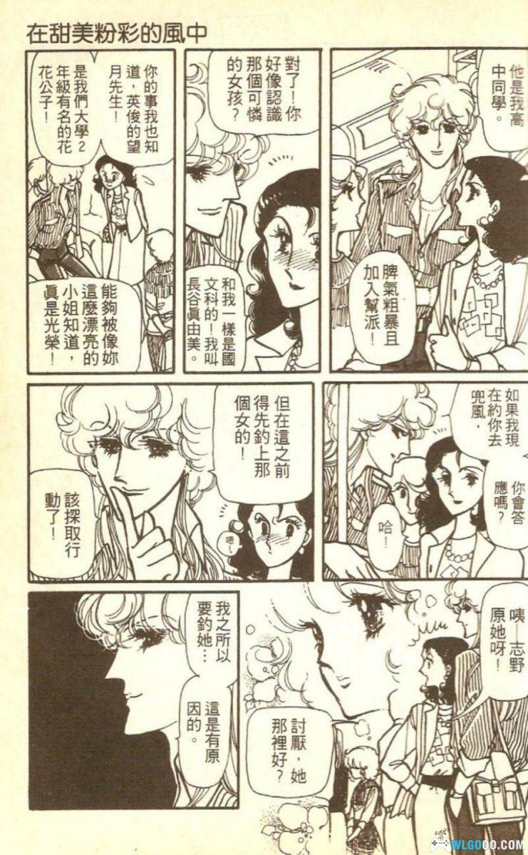漫画 千津美与藤臣君系列[3卷]｜春之组曲、粉彩手帕、银色绘本-图片15