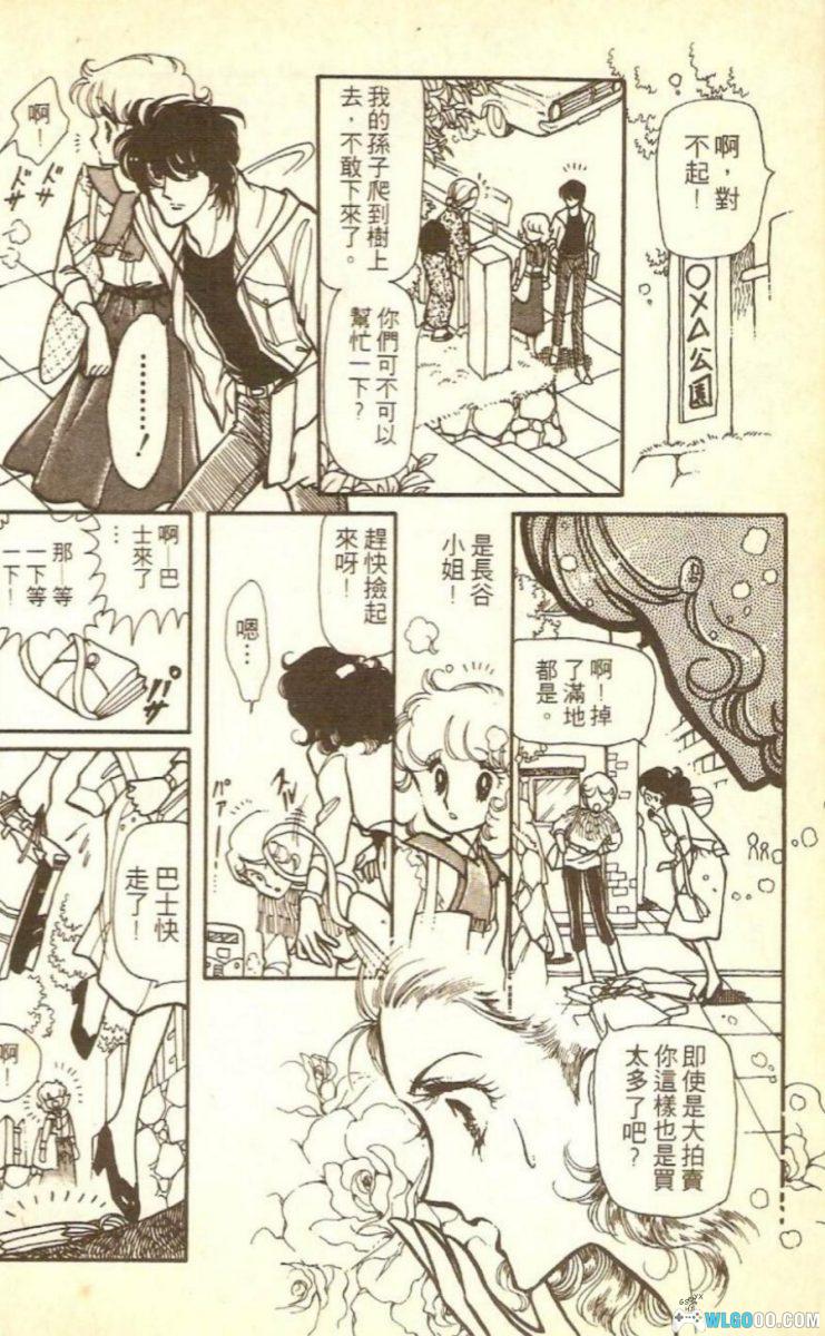 漫画 千津美与藤臣君系列[3卷]｜春之组曲、粉彩手帕、银色绘本-图片18
