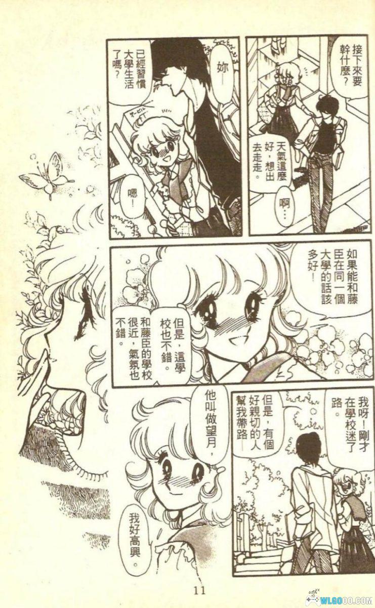 漫画 千津美与藤臣君系列[3卷]｜春之组曲、粉彩手帕、银色绘本-图片17