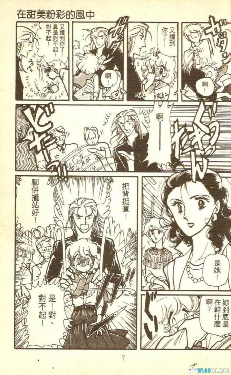 漫画 千津美与藤臣君系列[3卷]｜春之组曲、粉彩手帕、银色绘本-图片13