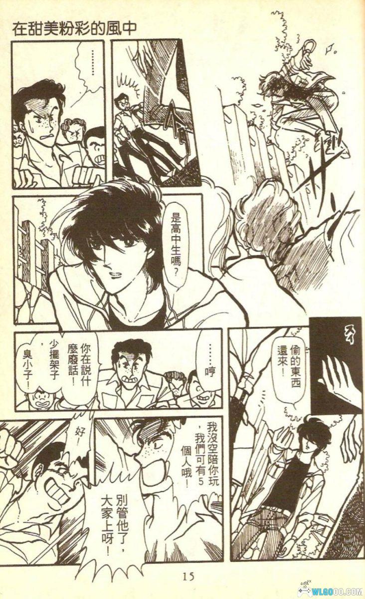 漫画 千津美与藤臣君系列[3卷]｜春之组曲、粉彩手帕、银色绘本-图片21