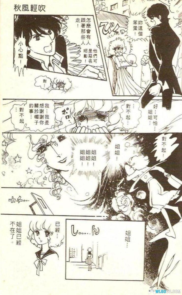 漫画 千津美与藤臣君系列[3卷]｜春之组曲、粉彩手帕、银色绘本-图片5