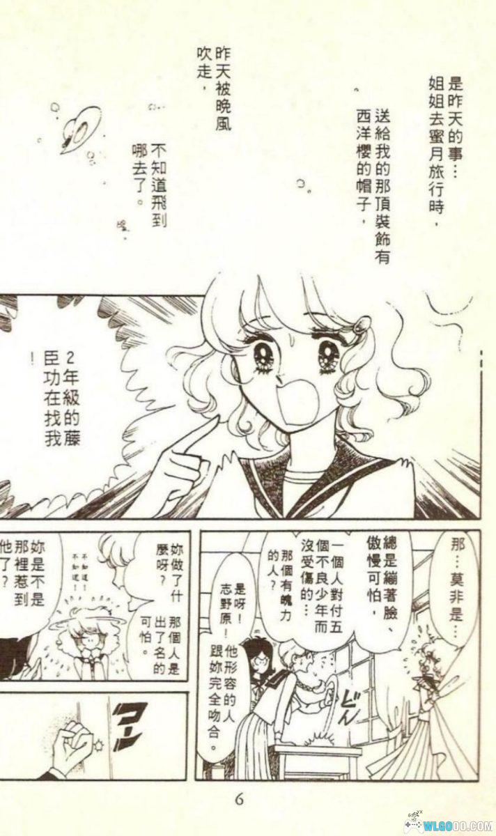 漫画 千津美与藤臣君系列[3卷]｜春之组曲、粉彩手帕、银色绘本-图片2