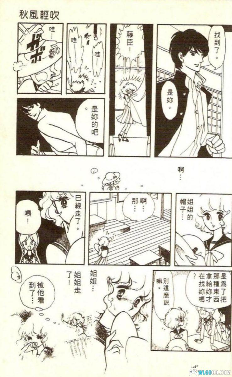 漫画 千津美与藤臣君系列[3卷]｜春之组曲、粉彩手帕、银色绘本-图片3