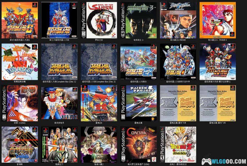 PS1精选游戏97款 DuckStation模拟整合｜含中文金手指-图片7