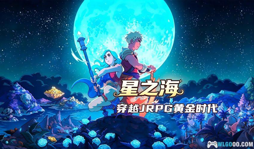 安卓 星之海 v1.1.59[中文]｜SFC风味JRPG，倾听时光的回声-图片1