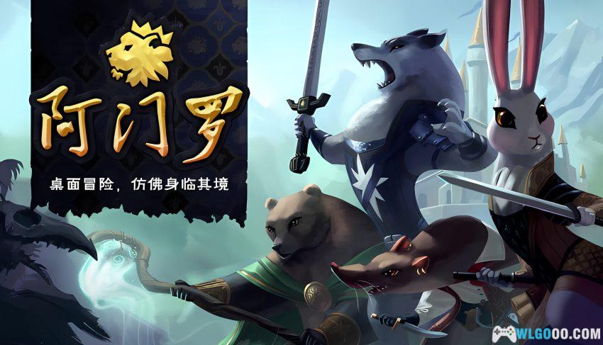 PC阿罗门 v2.2.2p4[中文]｜毛绒皮囊下的铁血棋盘-图片1