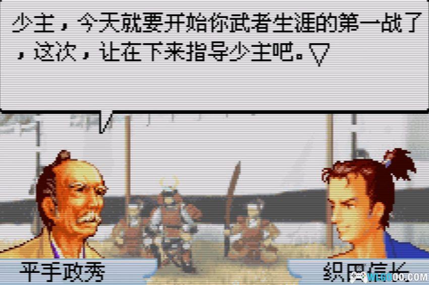 GBA信长异闻录[1.1汉化]｜攻略金手指-2026.2.12发布-图片5