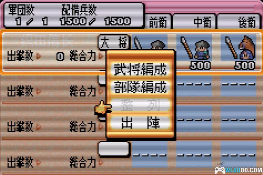 GBA信长异闻录[1.1汉化]｜攻略金手指-2026.2.12发布-图片8