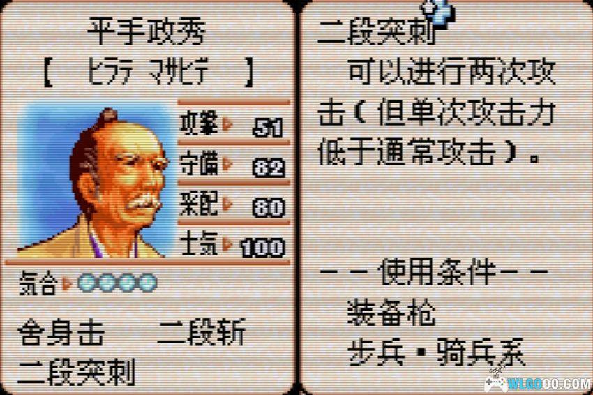 GBA信长异闻录[1.1汉化]｜攻略金手指-2026.2.12发布-图片7