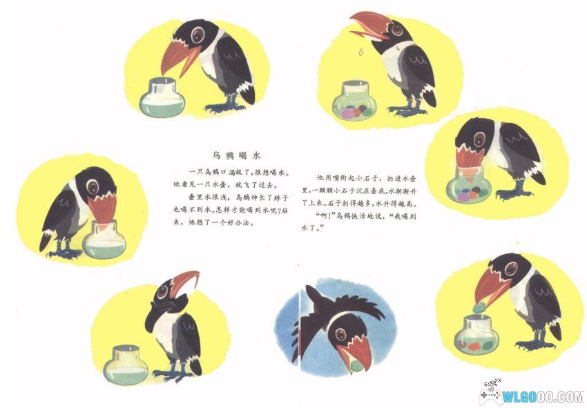 连环画 伊索寓言[2卷][1981年]－全彩少儿版-图片9