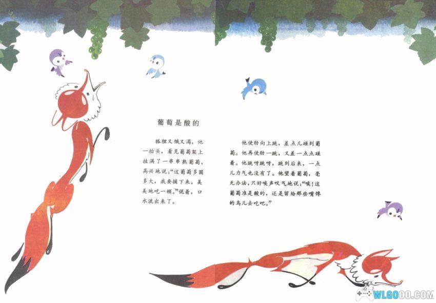 连环画 伊索寓言[2卷][1981年]－全彩少儿版-图片7
