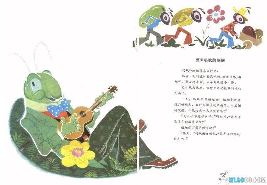 连环画 伊索寓言[2卷][1981年]－全彩少儿版-图片8