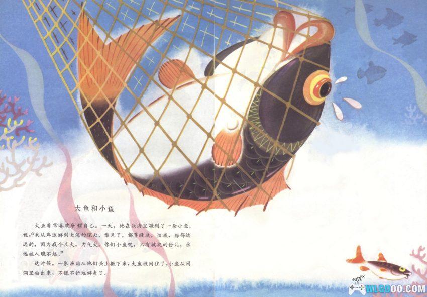 连环画 伊索寓言[2卷][1981年]－全彩少儿版-图片6