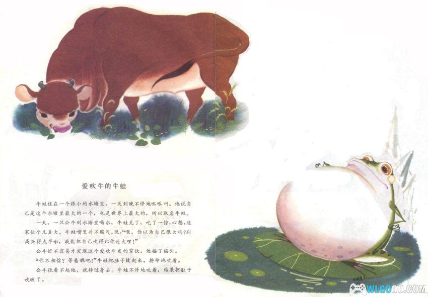 连环画 伊索寓言[2卷][1981年]－全彩少儿版-图片4