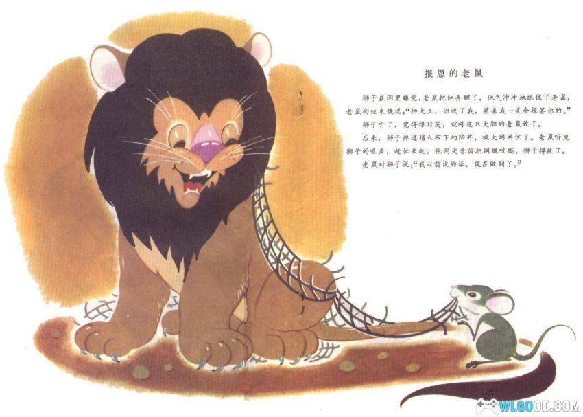 连环画 伊索寓言[2卷][1981年]－全彩少儿版-图片16