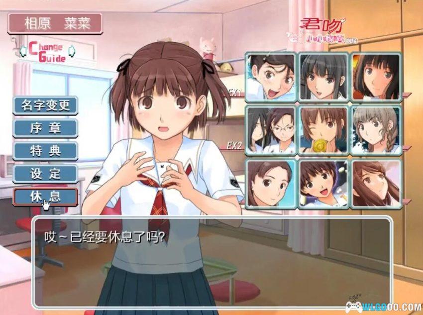 PS2君吻 加强版[汉化V3]｜全女主攻略+金手指-2026.2.15更新-图片218