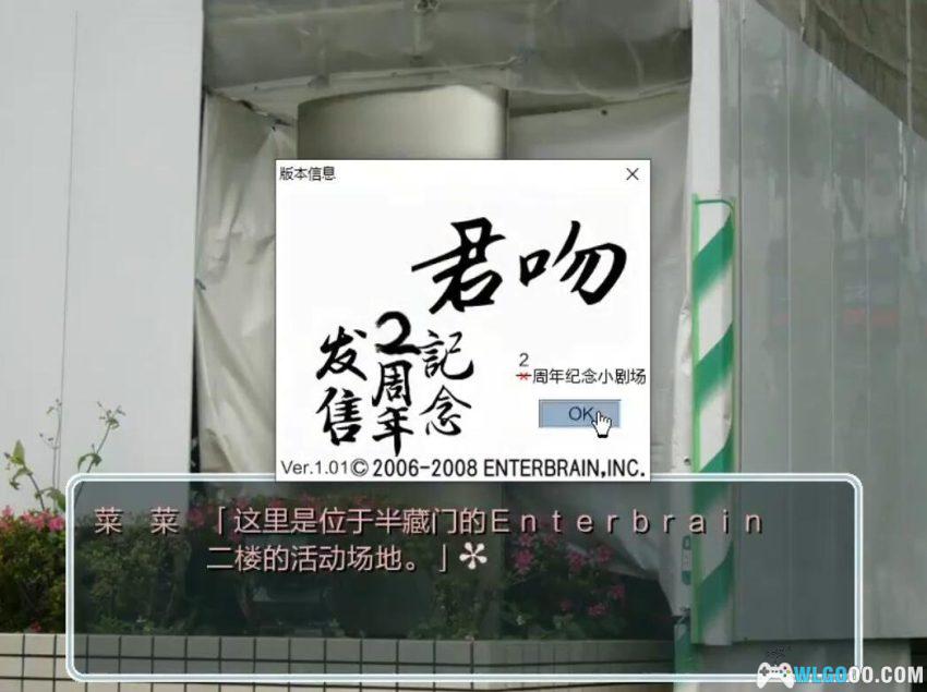 PS2君吻 加强版[汉化V3]｜全女主攻略+金手指-2026.2.15更新-图片223