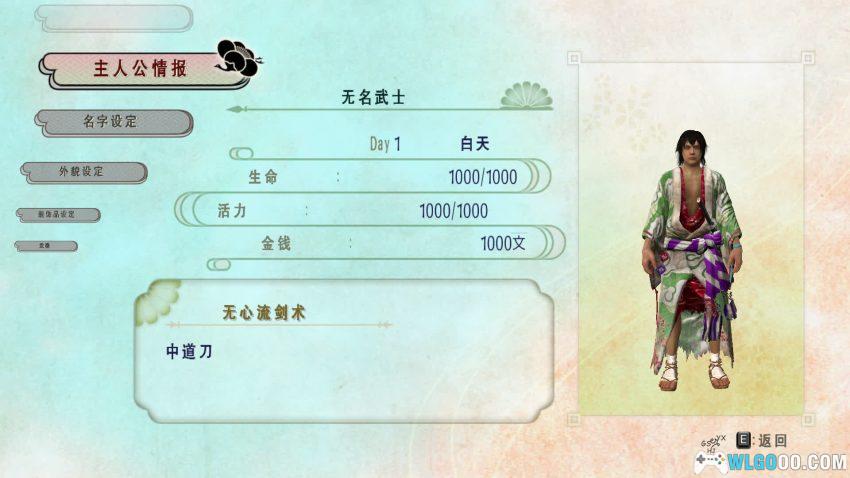 PC侍道4 v1.06.2[汉化]｜幕末浪人行-图片3