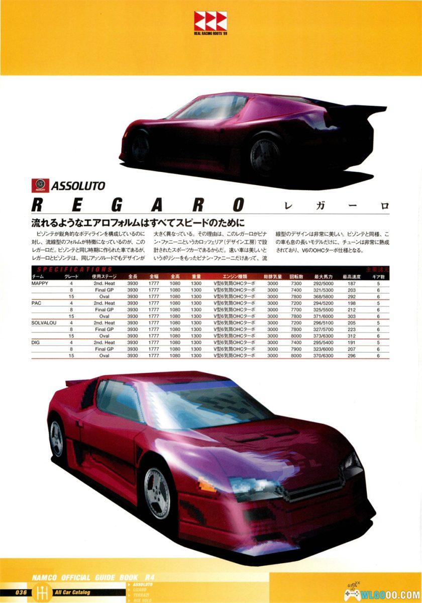 PS1山脊赛车4[汉化]｜解锁存档+金手指-2026.1.31发布-图片22