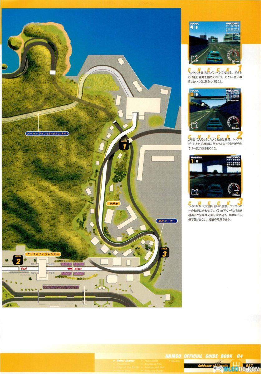 PS1山脊赛车4[汉化]｜解锁存档+金手指-2026.1.31发布-图片27