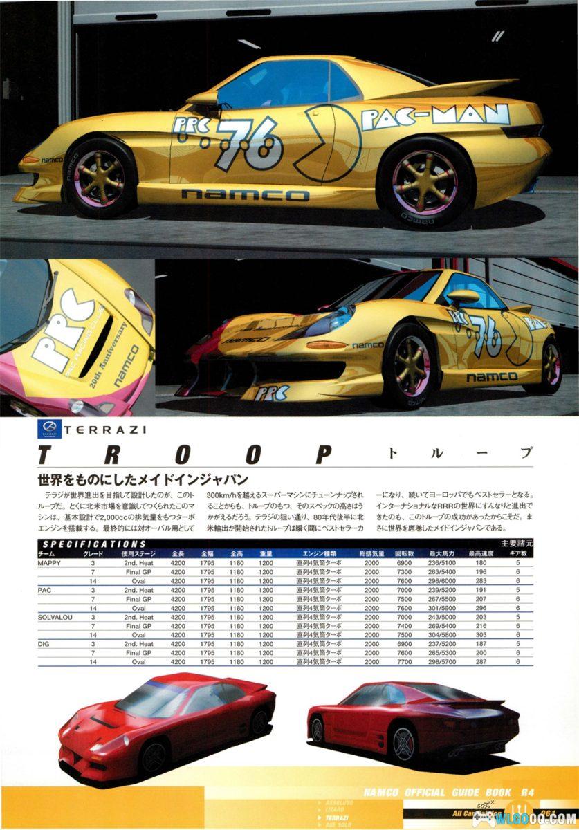 PS1山脊赛车4[汉化]｜解锁存档+金手指-2026.1.31发布-图片28