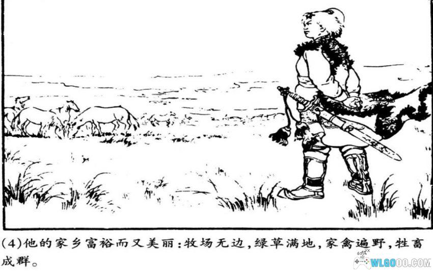 勇士古诺干[1957年] - 蒙古民间故事-图片5