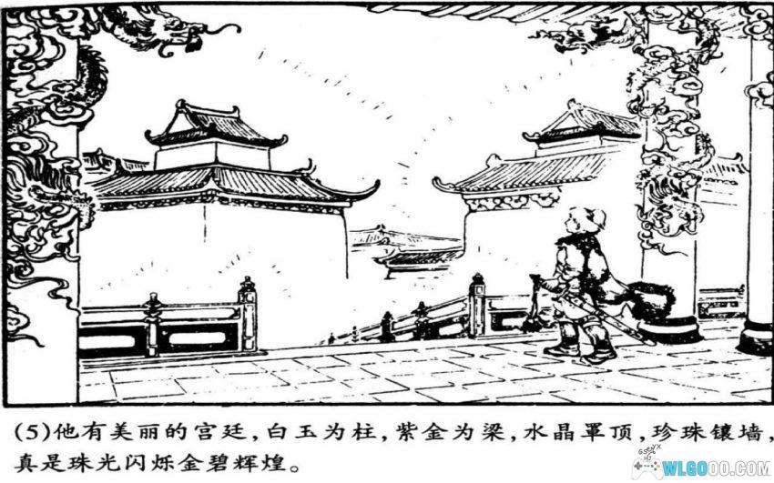 勇士古诺干[1957年] - 蒙古民间故事-图片6