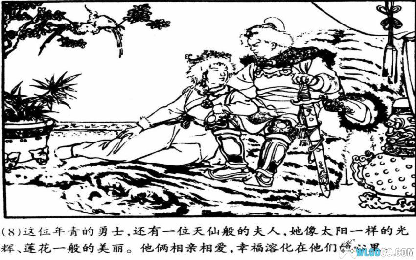 勇士古诺干[1957年] - 蒙古民间故事-图片9