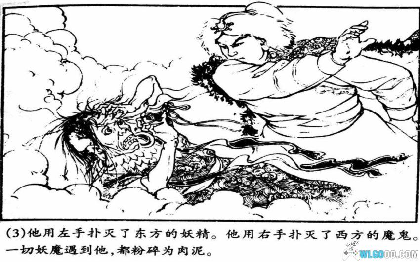 勇士古诺干[1957年] - 蒙古民间故事-图片4