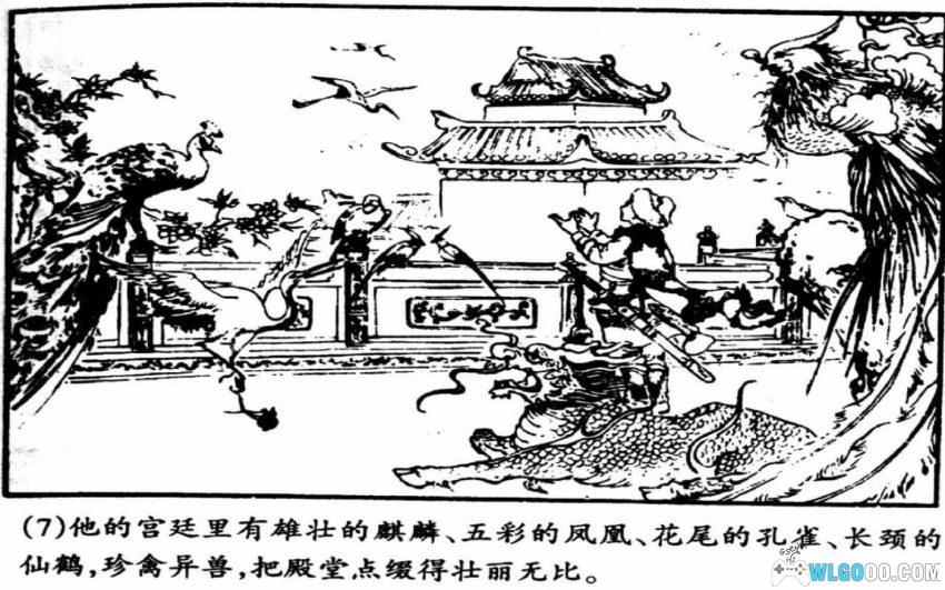 勇士古诺干[1957年] - 蒙古民间故事-图片8