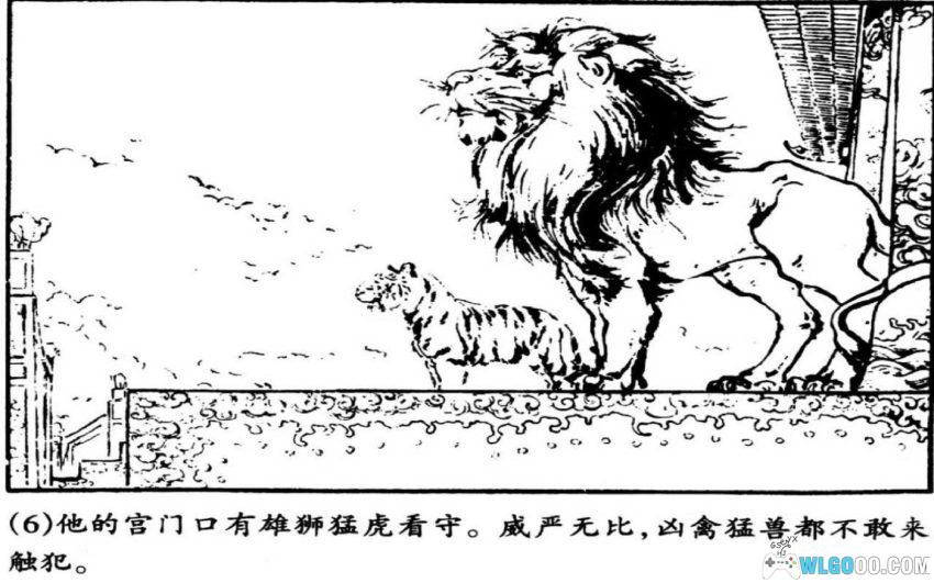 勇士古诺干[1957年] - 蒙古民间故事-图片7