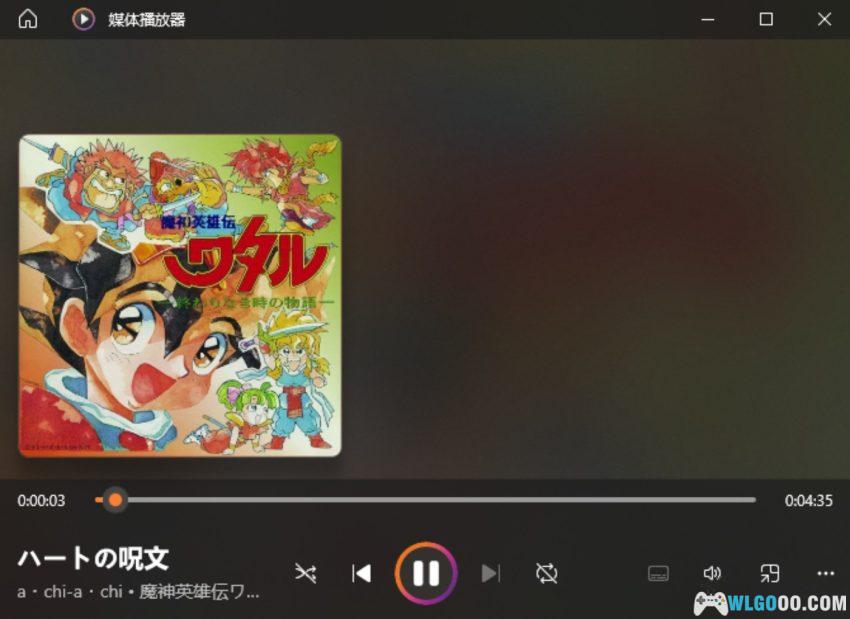 魔神英雄传 永无止境的时光物语｜OVA原声音乐 交响乐版17首-图片3