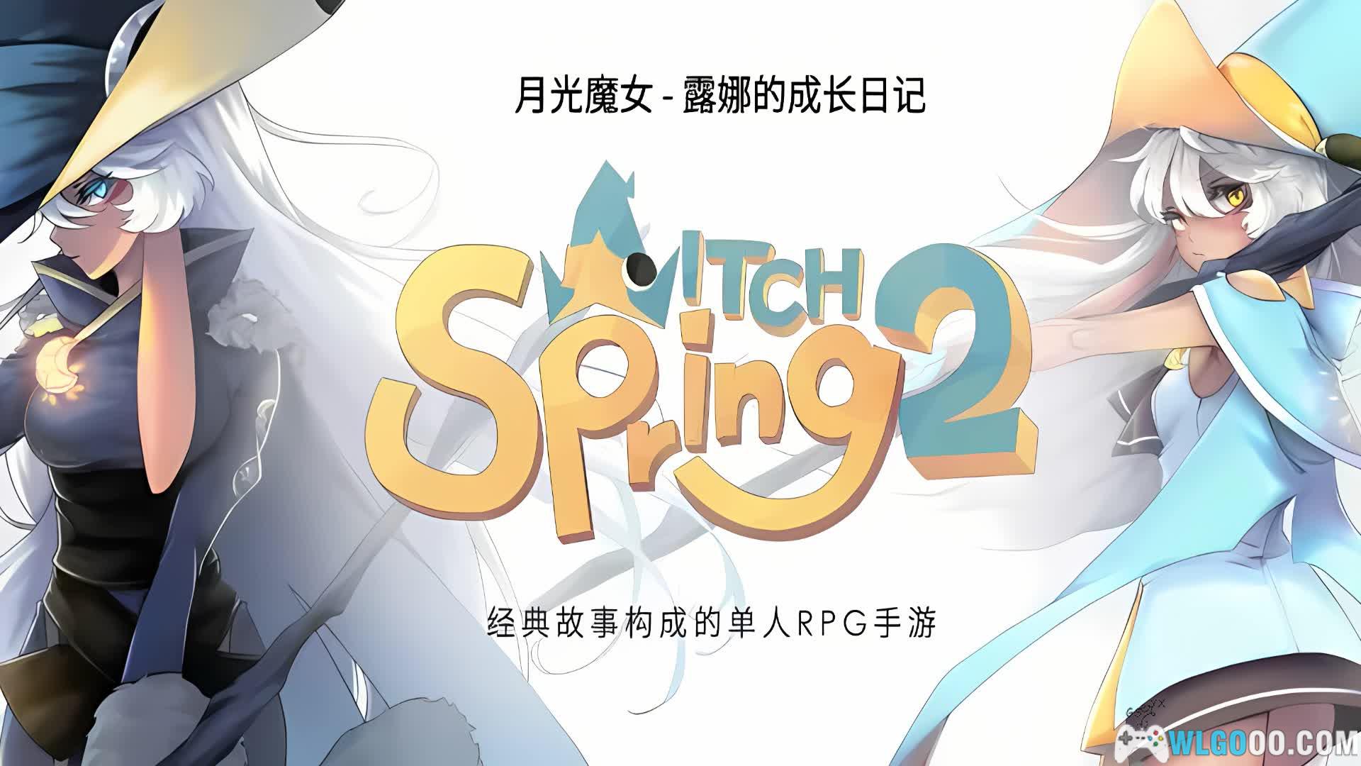 安卓 魔女之泉2 v1.43[中文]｜露娜的成长日记-图片1