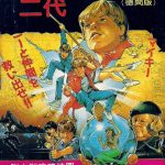 《七宝奇谋2》中文完全必胜本|宝岛版 华泰系列82-图片2