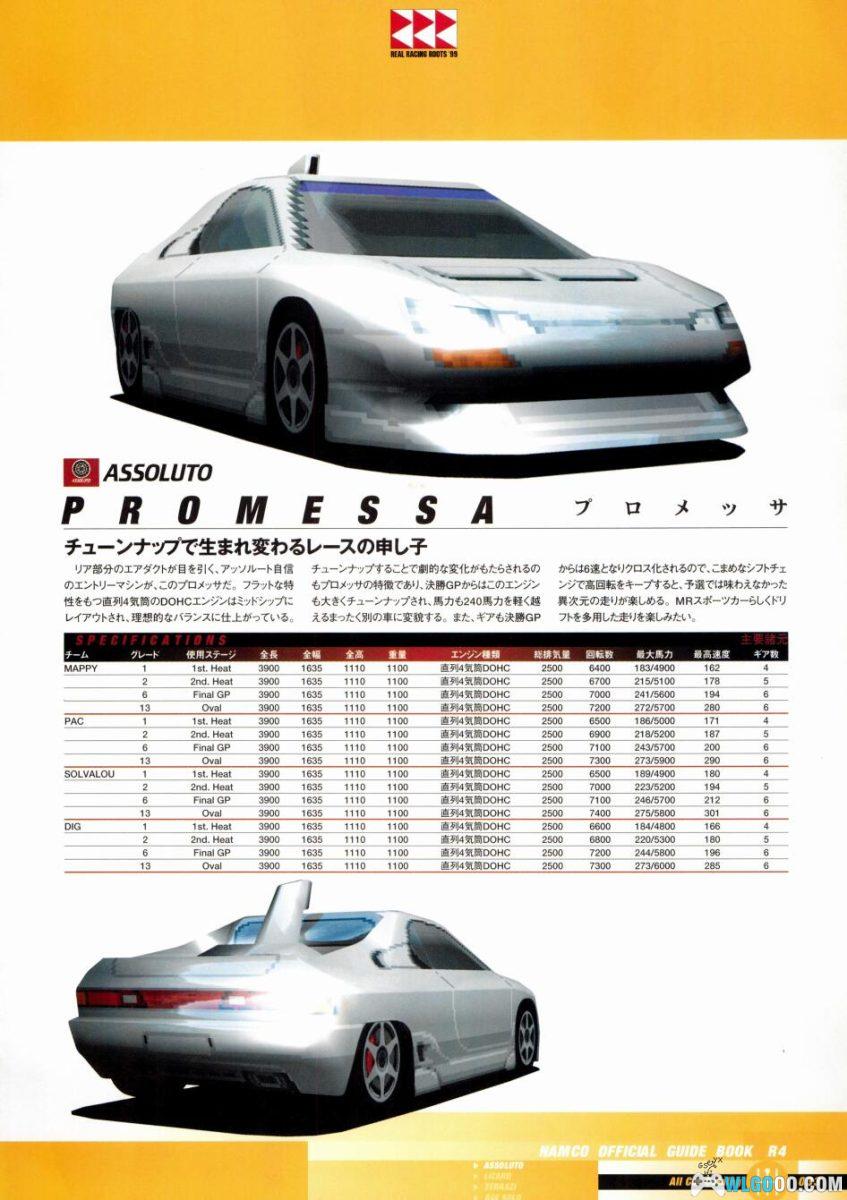PS1山脊赛车4[汉化]｜解锁存档+金手指-2026.1.31发布-图片29