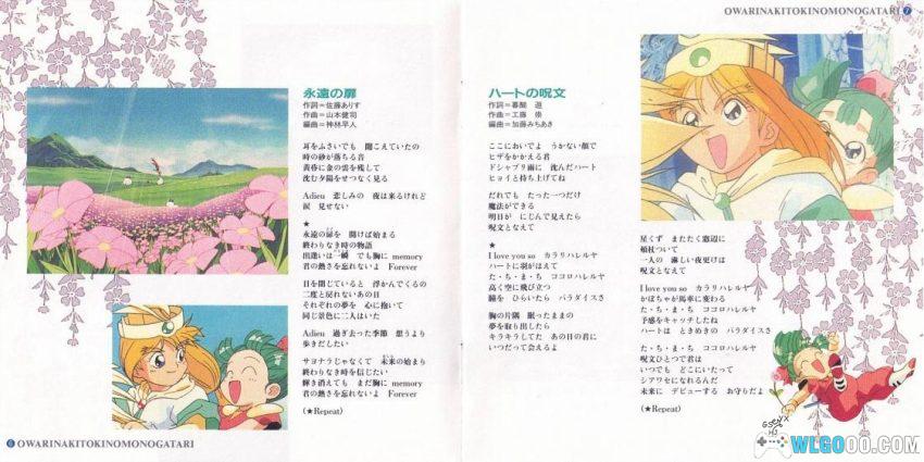 魔神英雄传 永无止境的时光物语｜OVA原声音乐 交响乐版17首-图片10