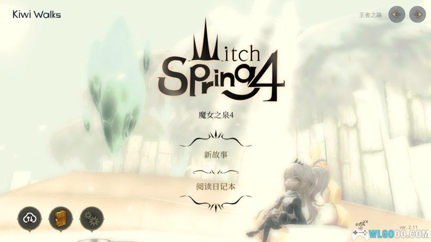 魔女之泉4 v2.11[RPG] - 傲娇女王的征服日记-图片4