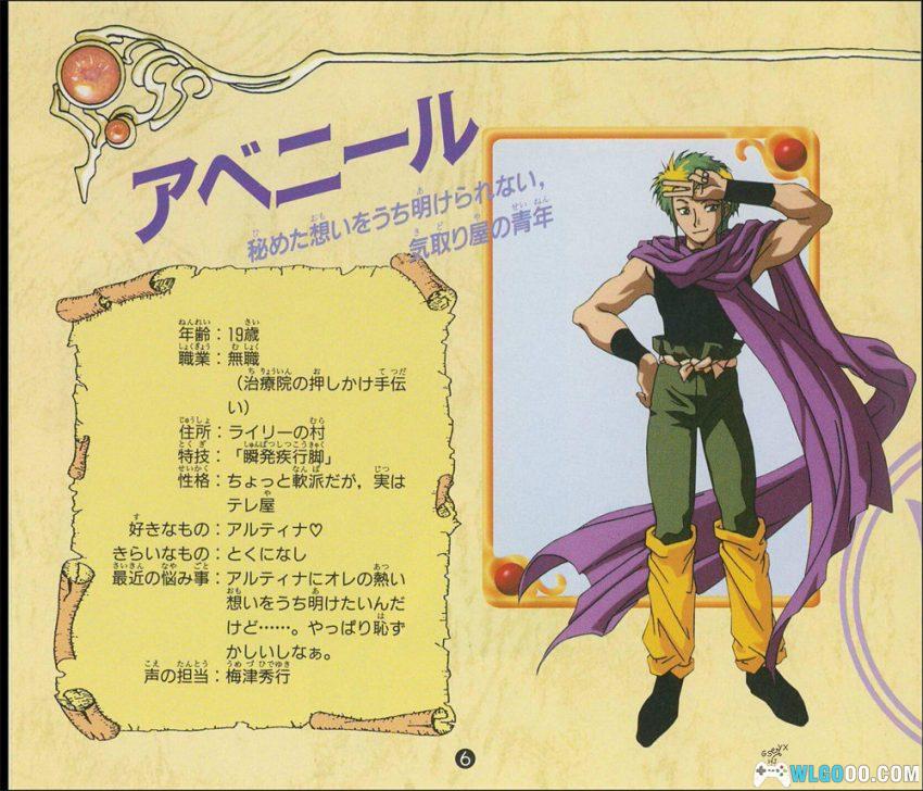 SS魔法骑士雷亚斯[汉化V3]｜攻略金手指-2026.3.24发布-图片45