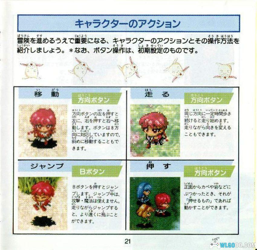 SS魔法骑士雷亚斯[汉化V3]｜攻略金手指-2026.3.24发布-图片50