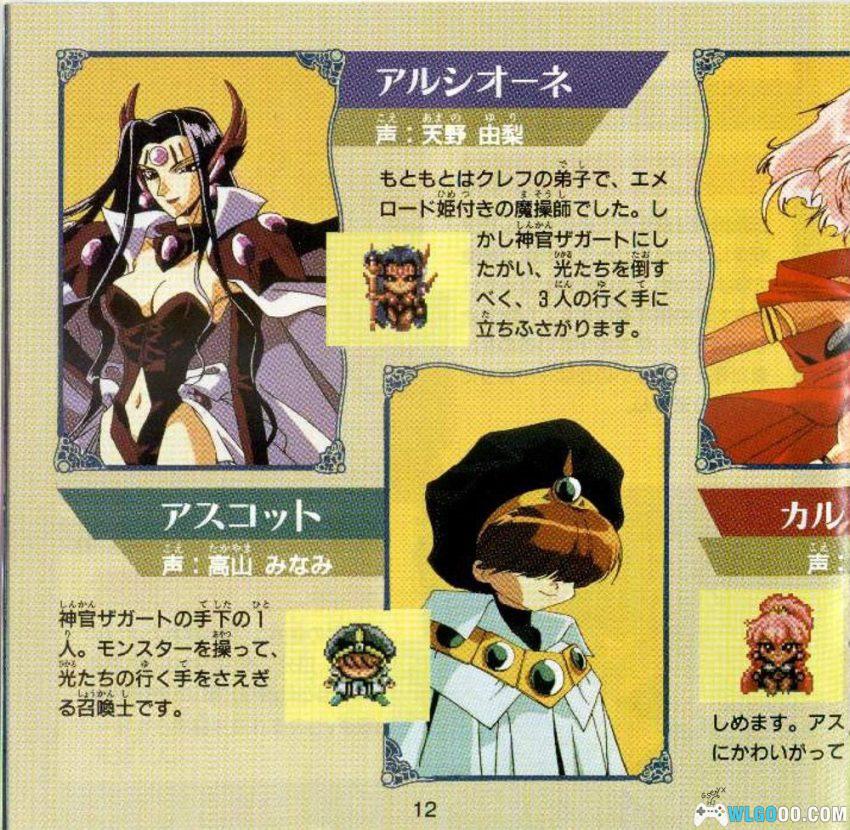 SS魔法骑士雷亚斯[汉化V3]｜攻略金手指-2026.3.24发布-图片49
