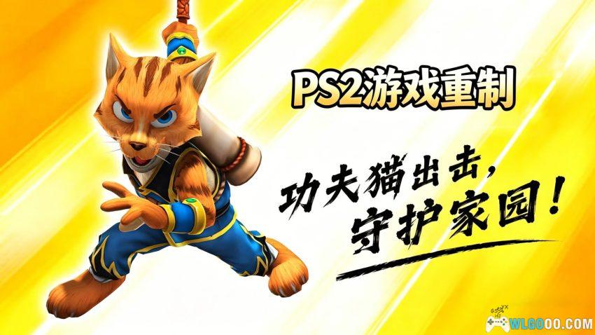 PC凯之传奇：周年版 v1.0.3[汉化]｜功夫版的古惑狼-图片1