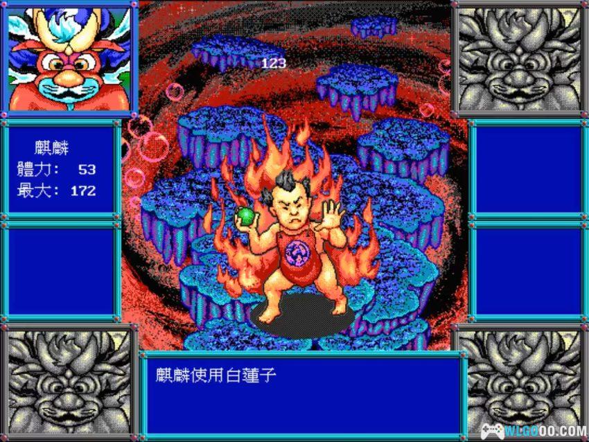 PC麒麟传说：大禹治水[Win11兼容][1994]｜附攻略-图片16