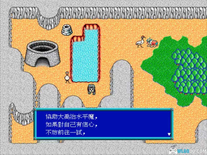 PC麒麟传说：大禹治水[Win11兼容][1994]｜附攻略-图片6