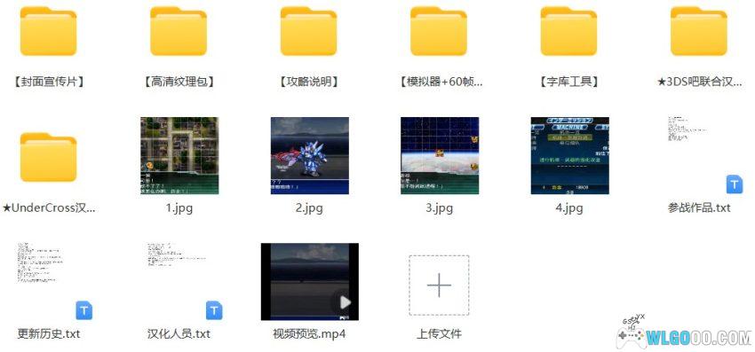 3DS超级机器人大战UX[双版汉化]|附攻略-2023.3.25更新-图片12