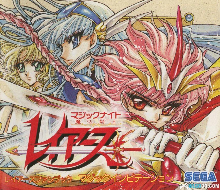 SS魔法骑士雷亚斯[汉化V3]｜攻略金手指-2026.3.24发布-图片43